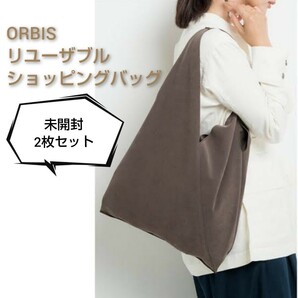 ORBIS オルビス リユーザブル ショッピング バッグ 2枚セット