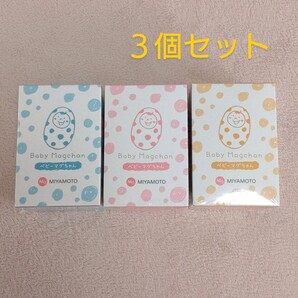 洗濯マグちゃん ベビーマグちゃん 新品 未開封 マグネシウム 洗剤 赤ちゃん