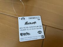 グレッグル ポケモン もぐもぐタイム ぬいぐるみ マスコット プライズ おすわり くつろぎ_画像2