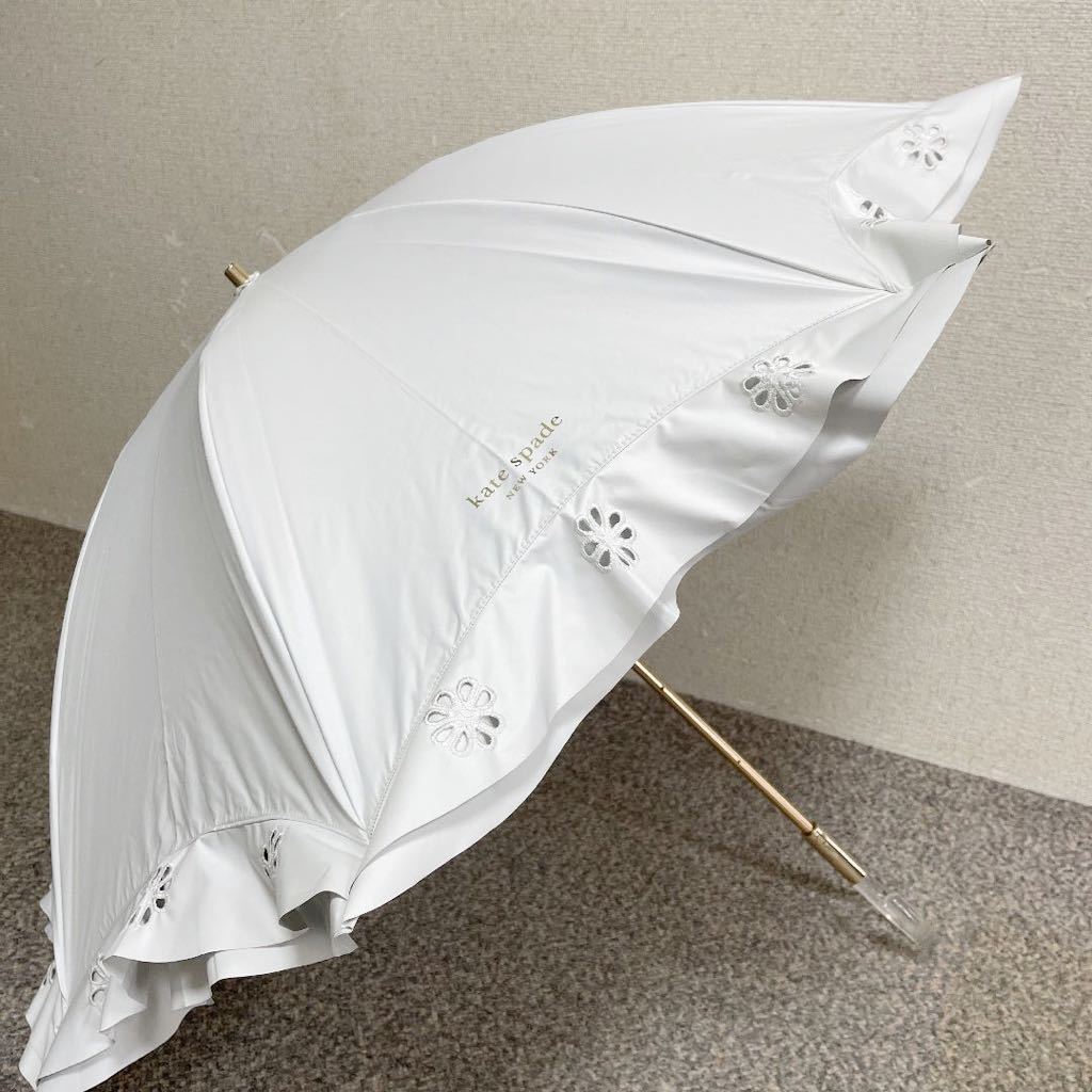 日傘 フリルの値段と価格推移は？｜70件の売買情報を集計した日傘 