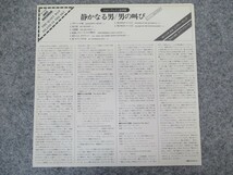 O.S.T / 静かなる男／男の叫び / VIM7244 / サウンドトラックレコード LP_画像4