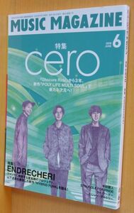 ミュージックマガジン cero/ENDRECHERI(堂本剛)/半田健人/ゴンチチ 2018年6月号