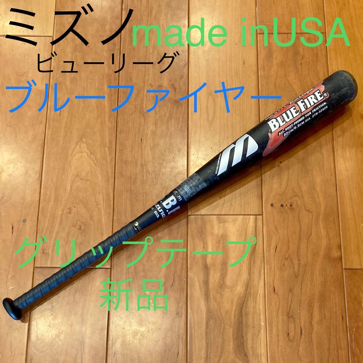 MIZUNO】 ミズノ少年軟式カーボンバット ビヨンドマックス オーバルVA