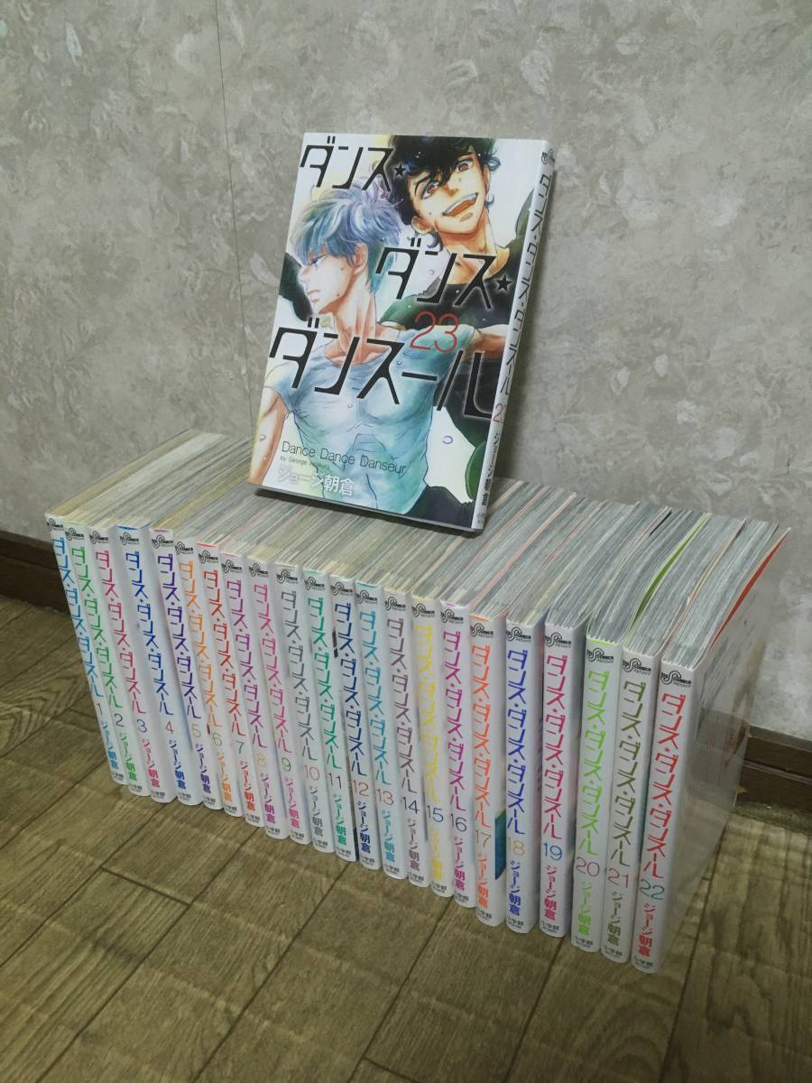 ☆定価から30%オフ☆ 恋文日和 ジョージ朝倉先生 全巻セット 21巻まで☆「ダンス・ダンス・ダンスール 」ジョ-ジ朝倉 ダンス・ダンス・ダンス 単行本初版
