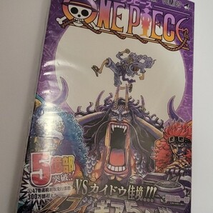 ONE PIECE103.102.101.100.99.98.尾田栄一郎 ワンピース103.102.101.100.99.98
