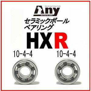 アブガルシア 4601C DDL IAR用スプール セラミックボールベアリング HXR(10-4-4&10-4-4)2個セット