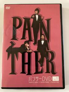 DVD「パンサーDVD PANTHER Vol.1」セル版