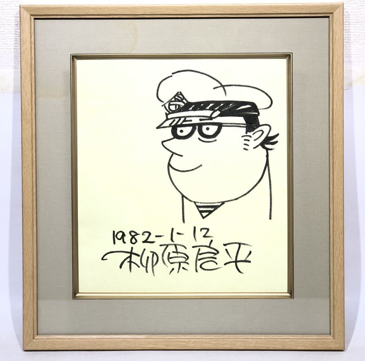 ヤフオク! -「柳原良平」(ホビー、カルチャー) の落札相場・落札価格 2022年新作入荷 貼り絵 柳原良平 額「 」 QE2 絵画/タペストリ