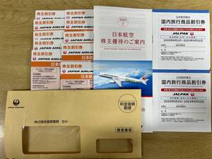 1円スタート!! JAL 日本航空株主優待券2023年11月30日搭乗分まで 10枚セット ヤマト運輸宅急便にて送料無料!!!!