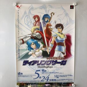 ヤフオク ティアリングサーガの中古品 新品 未使用品一覧 ヤフオク ティアリングサーガの中古品 新品 未使用品一覧