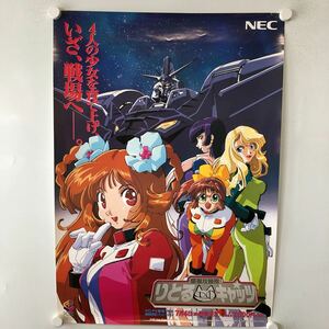 C10252 惑星功機隊 りとるキャッツ PC-FX B2サイズ ポスター