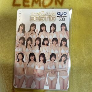 ヤングマガジン 抽プレ QUO ミスマガジン2022 瑚々 麻倉瑞季 藤本沙羅 金井柚那 藤井友美 山田麗華 咲田ゆな 加藤舞 船井美玖