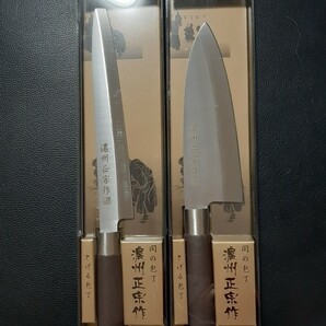 関の刃物 柳葉包丁 出刃包丁 セット 濃州正宗作