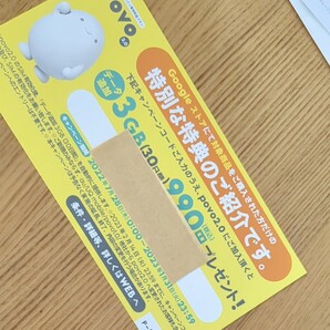 POVO キャンペーン コード 3GB プレゼント データー au UQ