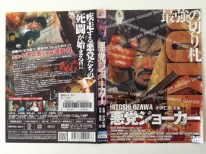 B00948　R中古DVD　悪党ジョーカー　小沢仁志　ケースなし(ゆうメール送料10枚まで180円)