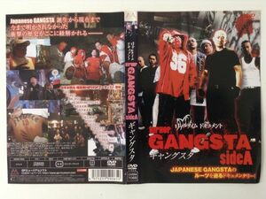 B00954　R中古DVD　リアルタイム ドキュメント　HIPHOP ギャングスタ sideA　ケースなし(ゆうメール送料10枚まで180円)