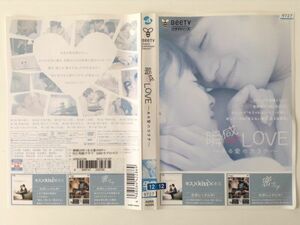 B00968　R中古DVD　BeeTVドラマシリーズ　瞬感LOVE～ある愛のカタチ～　ケースなし(ゆうメール送料10枚まで180円)