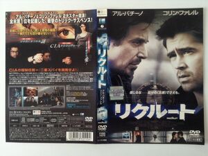 B01145　R中古DVD　リクルート　アル・パチーノ コリン・ファレル　ケースなし(ゆうメール送料10枚まで180円)