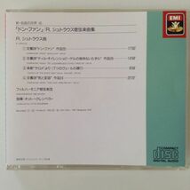 B00796　CD（中古）「ドン・ファン」/R・シュトラウス管弦楽曲集_画像2