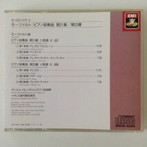 B00810　CD（中古）モーツァルト：ピアノ協奏曲 第21番/第23番_画像2