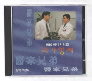 韓国CD★ OST 「ドクターズ　（医家兄弟）」　★　チャン・ドンゴン 出演ドラマのOSTです。