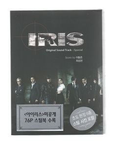 韓国CD★　OST 「アイリス (IRIS)」 SPECIAL 　★　未開封品　★　イ・ビョンホン、キム・テヒ　出演ドラマのOSTです。