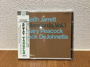 シール帯 西独プレス ◇ KEITH JARRETT キース・ジャレット / STANDARDS VOL.1 / J33J50001 (CD)