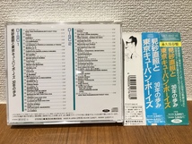 見砂直照と東京キューバン・ボーイズ / 30年の歩み ▲2CD_画像2