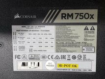 [現状品] Corsair PC電源 RM750x RPS0016 CP-9020092 80PLUS GOLD 750W フルプラグイン 通電確認のみ (1)_画像4