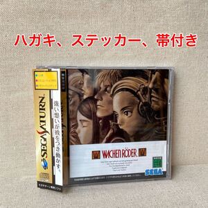 セガサターン バッケンローダー ハガキ ステッカー 帯付き 中古