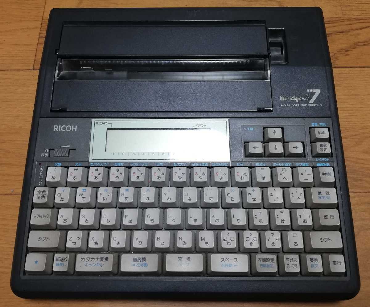 【通電確認済み・専用ケース・リボン付き】 RICOH リコー MY RIPORT マイ リポート NV-710 日本語 ワープロ ワードプロセッサー 【通電確認済み・専用ケース・リボン付き】 RICOH リコー MY RIPORT マイ リポート NV-710 日本語 ワープロ ワードプロセッサー