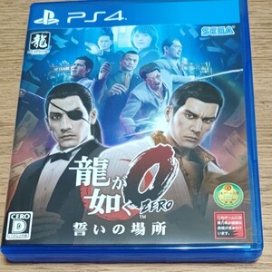 龍が如く0誓いの場所 PS4 龍が如く0 ZERO