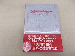 ヤフオク ウィザードリィ ディンギル ゲーム攻略本 アート エンターテインメント の落札相場 落札価格 ヤフオク ウィザードリィ ディンギル ゲーム攻略本 アート エンターテインメント の落札相場 落札価格