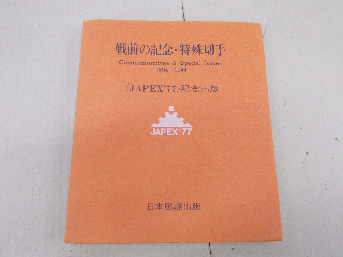 全集)復刻 貨幣 1~43巻の内38冊 東洋貨幣協会 天宝堂-