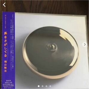 福山雅治/風をさがしてる　CD アルバム　2枚組