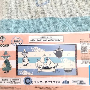 ★最終値下げ★一番くじ★ムーミン★C賞・ジャガードバスタオル