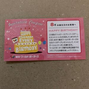 横浜 ワールドポーターズ 駐車場 他 ハッピーバースデー