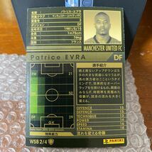 ◆WCCF 2012-2013 パトリス・エブラ Patrice EVRA Manchester United WSB◆_画像2