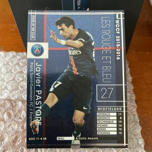 ◆WCCF 2015-2016 ハビエル・パストーレ Javier PASTORE Paris SG SOC◆