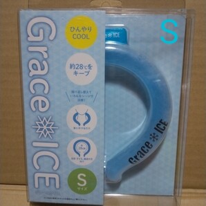 Grace ICE グレースアイス Sサイズ 1個 ネッククーラー アイスリング