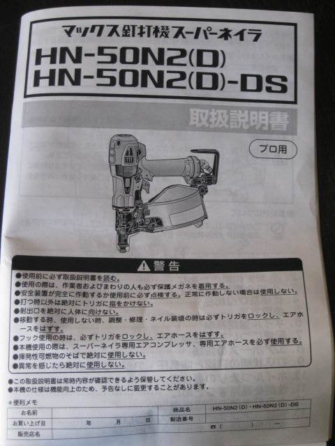 2023年最新】Yahoo!オークション -hn50n2dの中古品・新品・未使用品一覧
