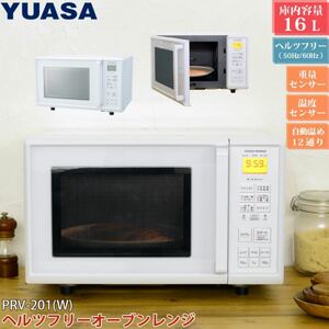 ユアサプライムス/YUASA 「オーブンレンジ（16Lタイプ）」 PRV-201(W) ホワイト