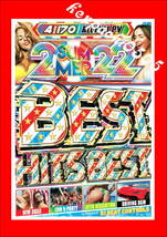 最新/毎回爆売れ先駆け夏Verのベスト 2022 SUMMER BEST HITS BEST/DVD4枚組/全170曲_画像1