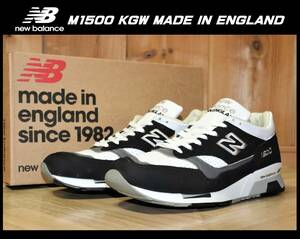 即決【未使用】 NEW BALANCE ★ M1500 KGW MADE IN ENGLAND (US7.5/25.5cm) ★ ニューバランス UK イングランド 英国 箱付き