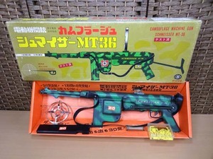 ジャンク マスダヤ シュマイザー MT-36 電動機関銃 カムフラージュ ヴィンテージ 昭和レトロ 当時物 増田屋 札幌市 白石区