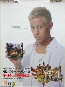 3DS　MH4　Monster Hunter 4　モンスターハンター4　本田圭佑　販促ポスター　販売告知　B2