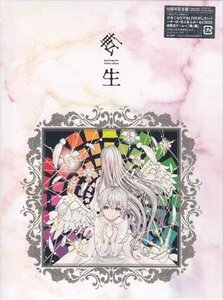◆未開封CD★『まふまふ / トリビュートアルバム 転生 10周年記念盤』Neru×西川貴教 ベルセルク 輪廻転生 イカサマダンス 朧月★1円の商品画像
