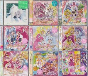 ◆訳あり未開封CD★『プリキュア シリーズ シングル 9枚セット』ハピネスチャージ スイート スマイル Go!プリンセス 主題歌 挿入歌★1円の商品画像