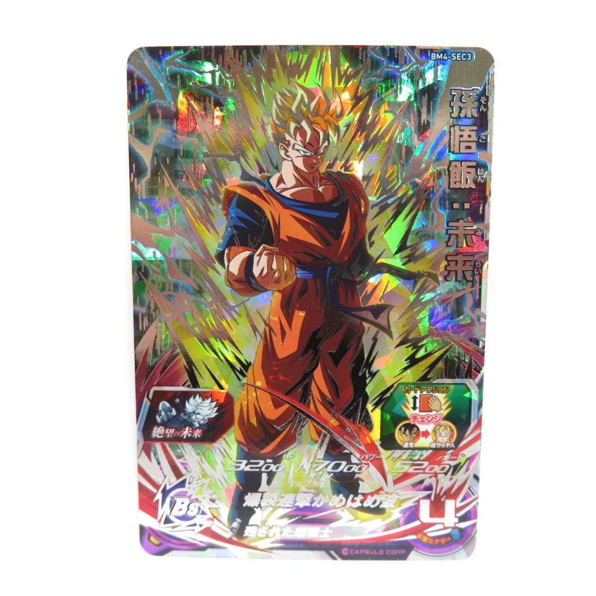 カテゴリ ドラゴンボール - メルク様専用スーパードラゴンボール