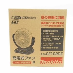 104 【未使用】makita マキタ CF102DZ 充電式ファン 本体のみ(バッテリ・充電器別売)